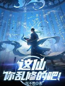 师兄收手吧，外面全是师尊！师兄收手吧，外面全是师尊！