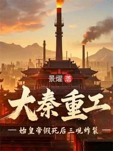 始皇帝看到地球仪后，炸裂了始皇帝看到地球仪后，炸裂了